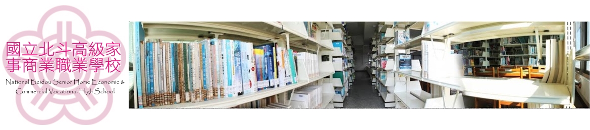 北家圖書館