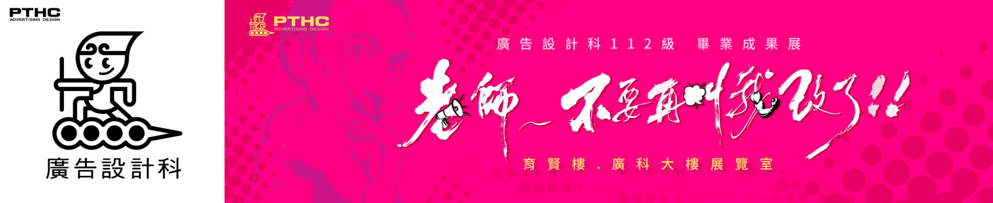 成果展-電視2023-01