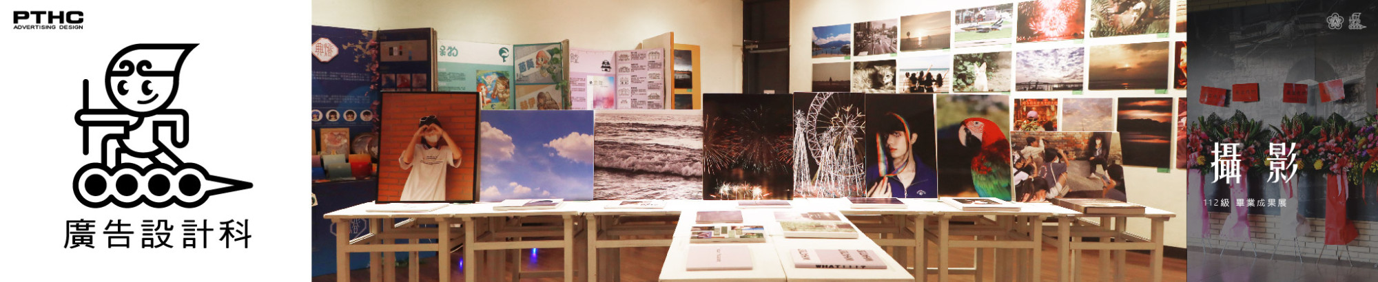 成果展-電視2023-07