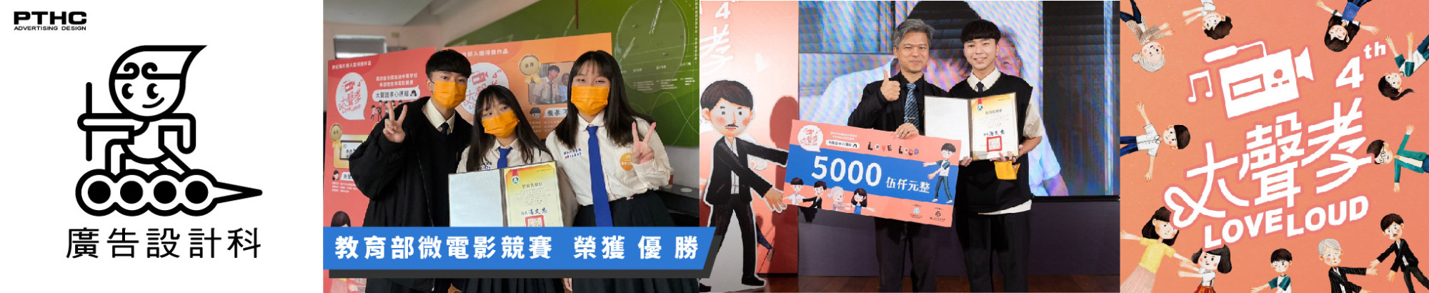 成果展-電視2023-10