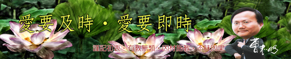 曹SIR教學網站Widget背景1007-206