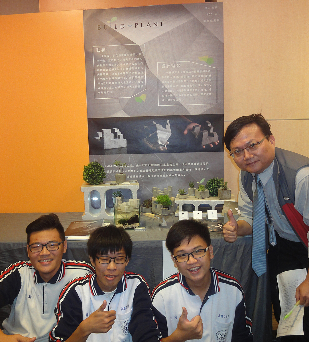 廣三1第08組創意組Build plant-築植盆栽 廣三1第08組創意組Build plant-築植盆栽