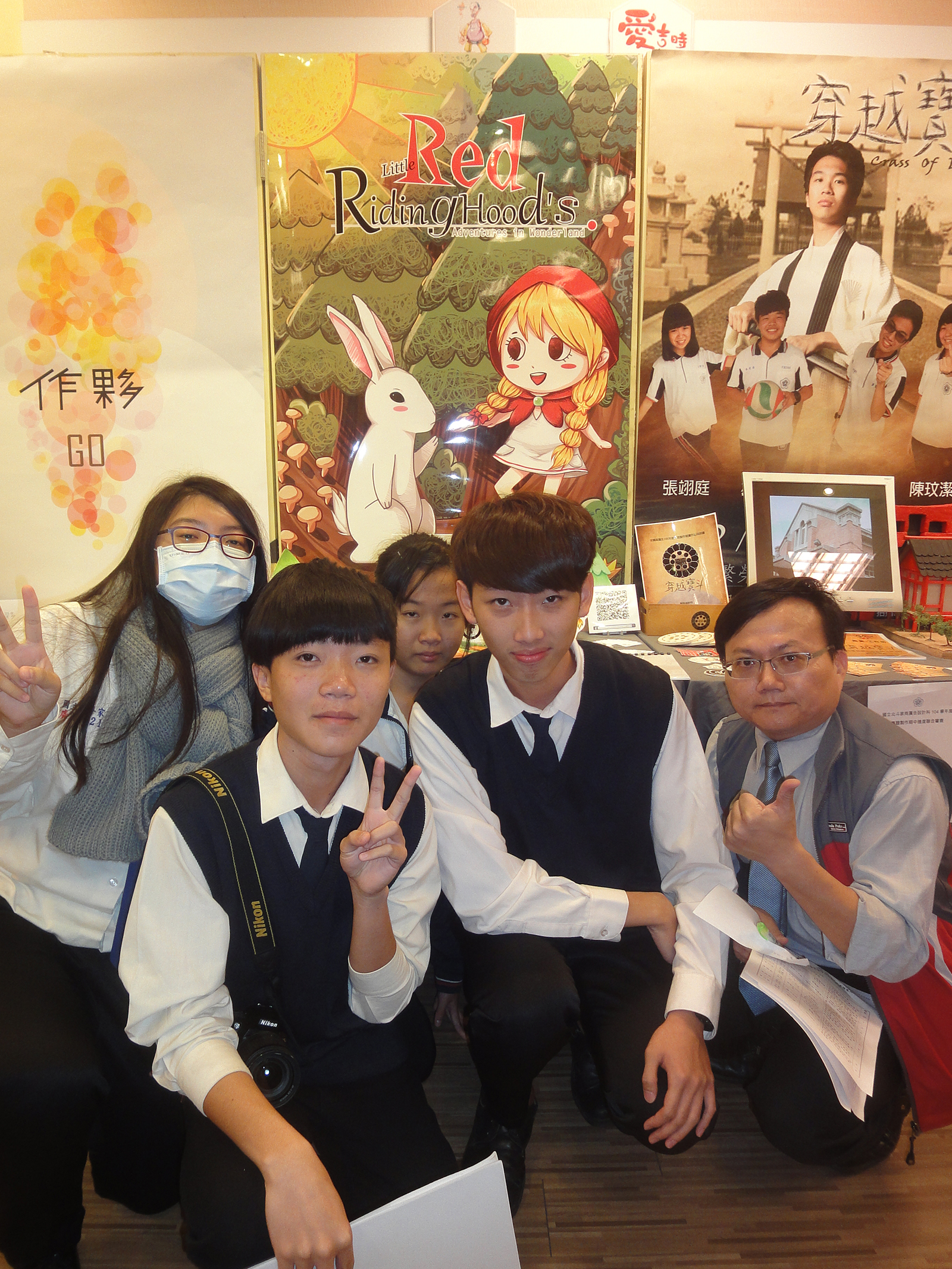 廣三2第08組平面設計-小紅帽夢遊仙境 廣三2第08組平面設計-小紅帽夢遊仙境