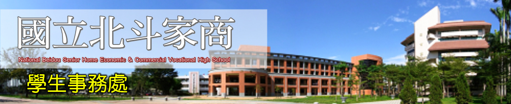 學務處Widget背景1007-206