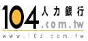 104人力銀行